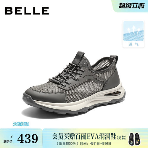 大网孔休闲透气轻盈厚底运动健步鞋
