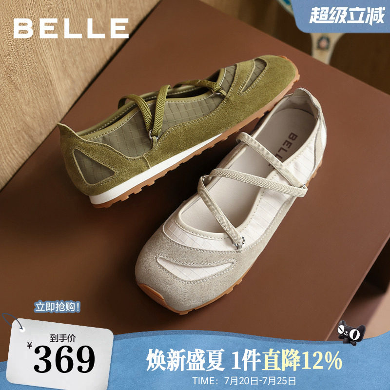 百丽绑带运动芭蕾玛丽珍女2026秋季新款薄底休闲浅口单鞋子B3311