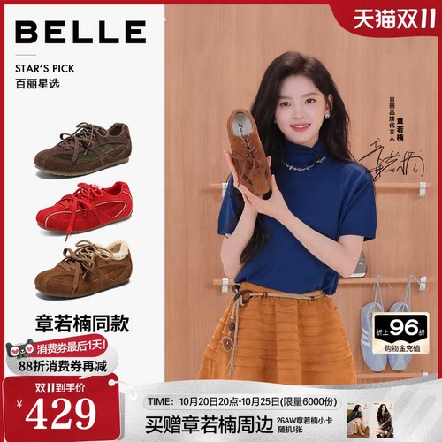 章若楠同款百丽跳跳糖内增高加绒德训鞋26新款棉鞋毛毛芭蕾休闲鞋