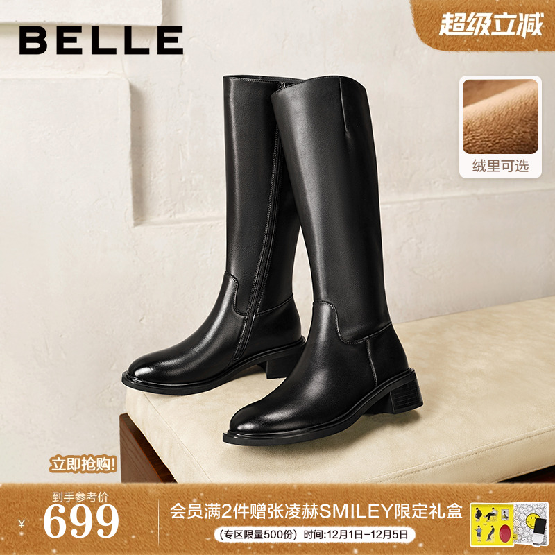 百丽女靴子厚底高跟骑士靴长筒靴25冬季新款加绒长靴显瘦B2861DG5