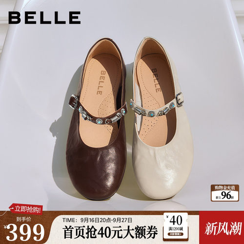 百丽复古羊皮玛丽珍鞋女2026新款软底芭蕾一字带浅口单鞋子F1C1