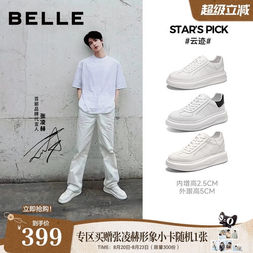 明星同款百搭轻盈厚底休闲小白板鞋