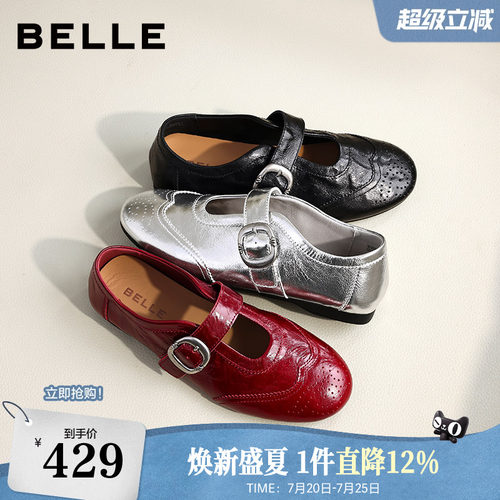 张凌赫推荐百丽时光舞曲羊皮银色运动玛丽珍单鞋子布洛克孟克女