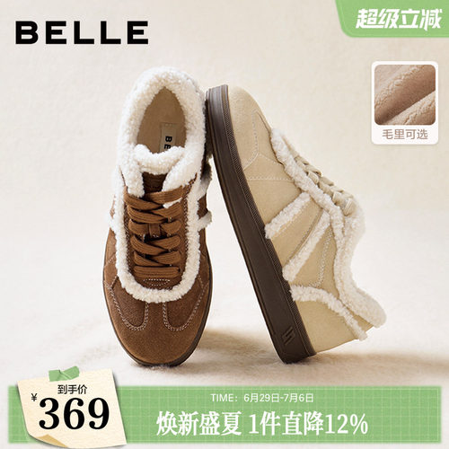 百丽加绒保暖复古加厚毛毛鞋德训鞋冬新款棉鞋休闲板鞋B2841DM5
