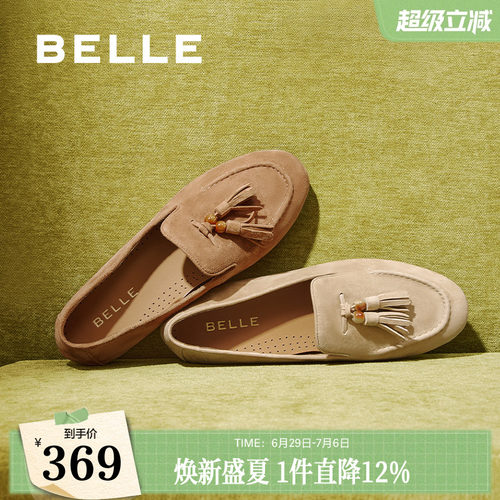 百丽复古平底豆豆乐福鞋一脚蹬女新款羊皮深口单鞋子3A9C3CA5