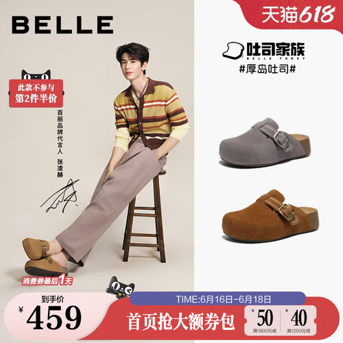 张凌赫同款百丽厚岛吐司2代勃肯鞋女厚底增高外穿包头拖鞋F3G1D