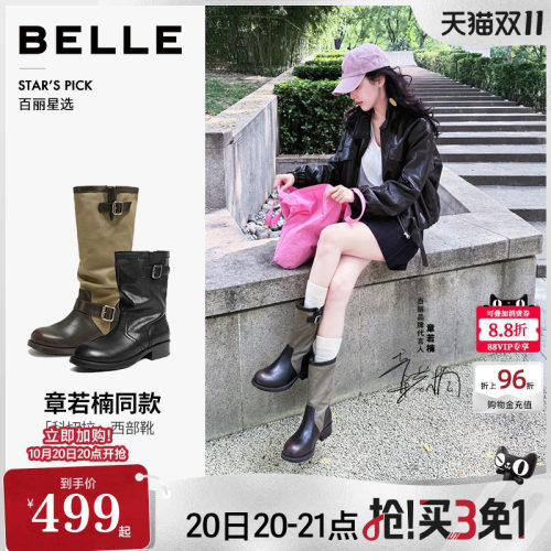 章若楠同款百丽科切拉堆堆西部靴