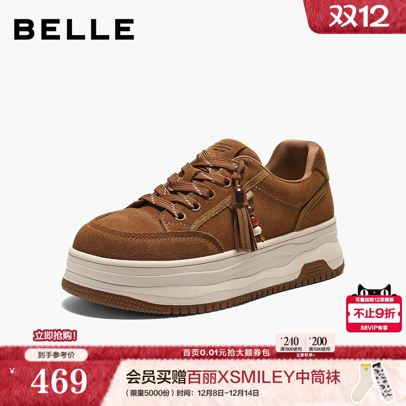 百丽复古串珠板鞋女2026春新厚底增高百搭休闲小白鞋B2977AM6