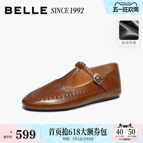 【92系列】百丽复古水洗牛皮T字玛丽珍鞋女2026新款真皮单鞋子预