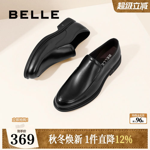 百丽男士真皮休闲风皮鞋