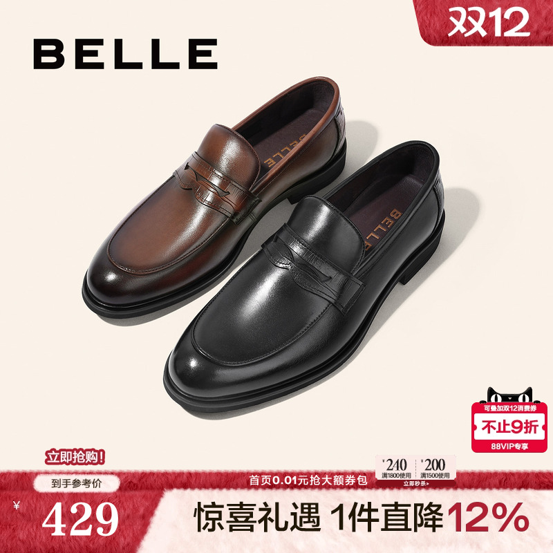 百丽男士一脚蹬休闲鞋皮鞋