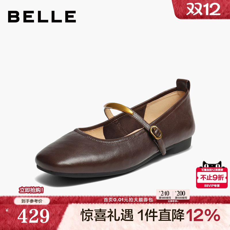 百丽复古羊皮玛丽珍鞋女2025秋季新款软平底浅口单鞋子E3V1DCQ5