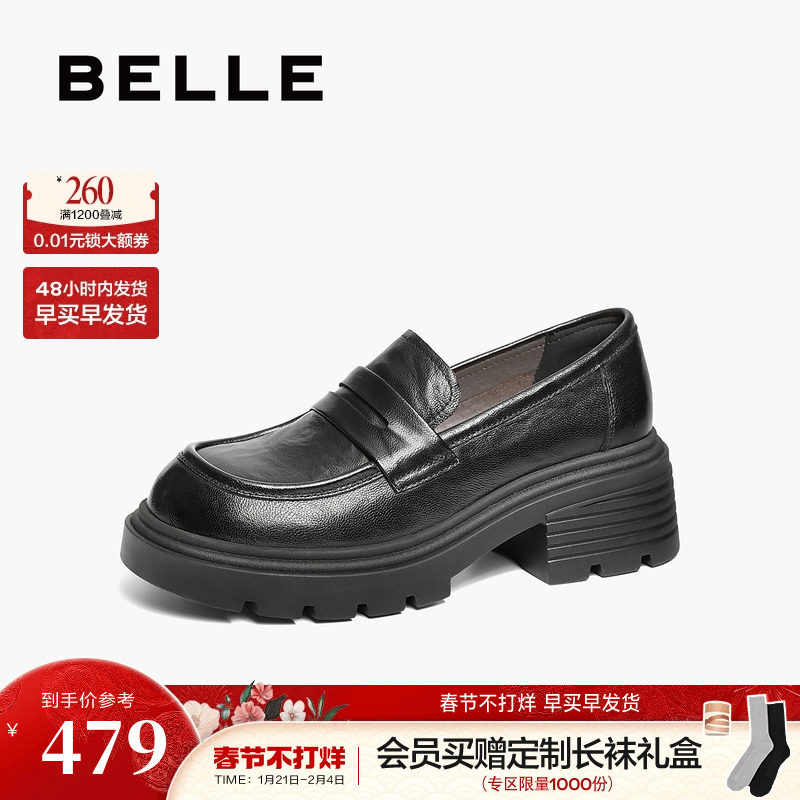 【活动价】百丽女鞋子厚底粗跟乐福鞋25春新款真皮黑色小皮鞋深口单鞋B44AM5