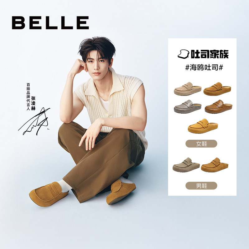 【李佳琦】张凌赫同款百丽海鸥吐司勃肯鞋拖鞋