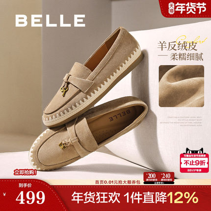 百丽复古羊皮乐福鞋女新款软底渔夫豆豆深口单鞋子E7S1DCA5