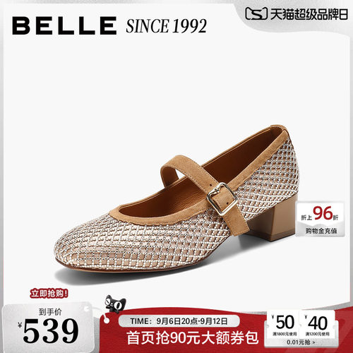 【92系列】百丽细闪水钻粗高跟芭蕾玛丽珍舞鞋女2027新款单鞋子