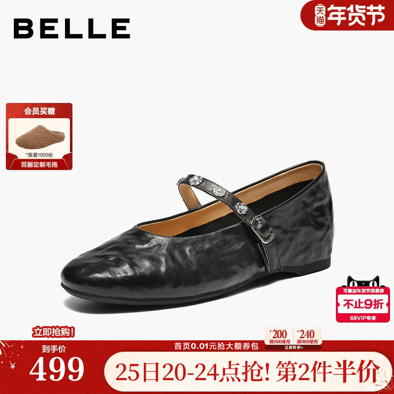 百丽复古羊皮内增高玛丽珍鞋女2026春季新款软底浅口单鞋子F1F1DA,女鞋,玛丽珍鞋,淘宝优惠券,粉丝福利购,淘宝优惠卷