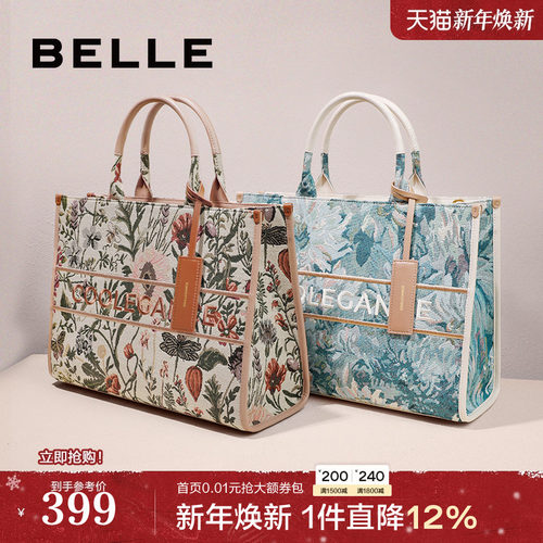 百丽包包托特包重工刺绣