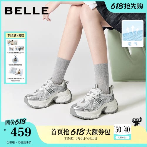 百丽蓝鲸女鞋子复古老爹