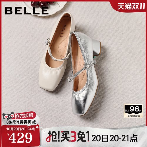 百丽羊皮粗高跟白色玛丽珍鞋女2026新款银色浅口单鞋子F1S1DAQ6