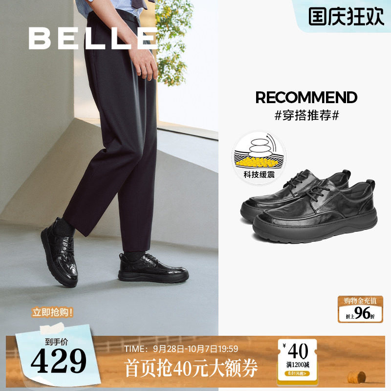 百丽男鞋春新商务厚科技底男士系带休闲爸爸真牛皮鞋A1841AM5