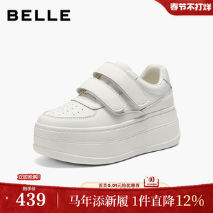 百丽简约魔术贴小白鞋女2026春新厚底增高百搭休闲板鞋B3007AM6