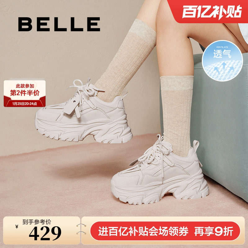 百丽小海浪老爹鞋女鞋春新款厚底休闲鞋网面透气运动鞋子D2W1DA,女鞋,老爹鞋,淘宝优惠券,粉丝福利购,淘宝优惠卷