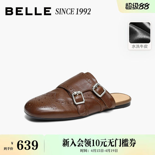 【92系列】百丽水洗牛皮穆勒鞋女孟克可外穿包头拖鞋子H8030BA6