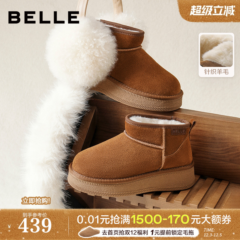 百丽厚底针织羊毛雪地靴防滑新款增高保暖休闲短靴棉鞋子E8B1DDD5