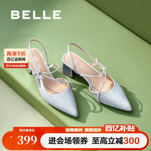 百丽尖头缠绕一字带包头凉鞋