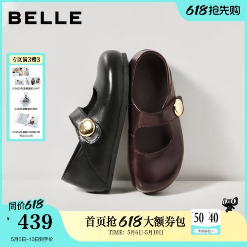 百丽羊皮内增高厚底勃肯玛丽珍鞋