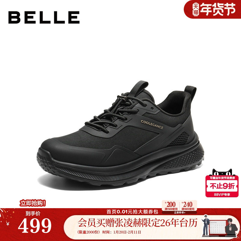 百丽男鞋厚底增高健步鞋男士26春新商场款户外休闲运动鞋8ZK01AM6,流行男鞋,健步鞋,淘宝优惠券,粉丝福利购,淘宝优惠卷