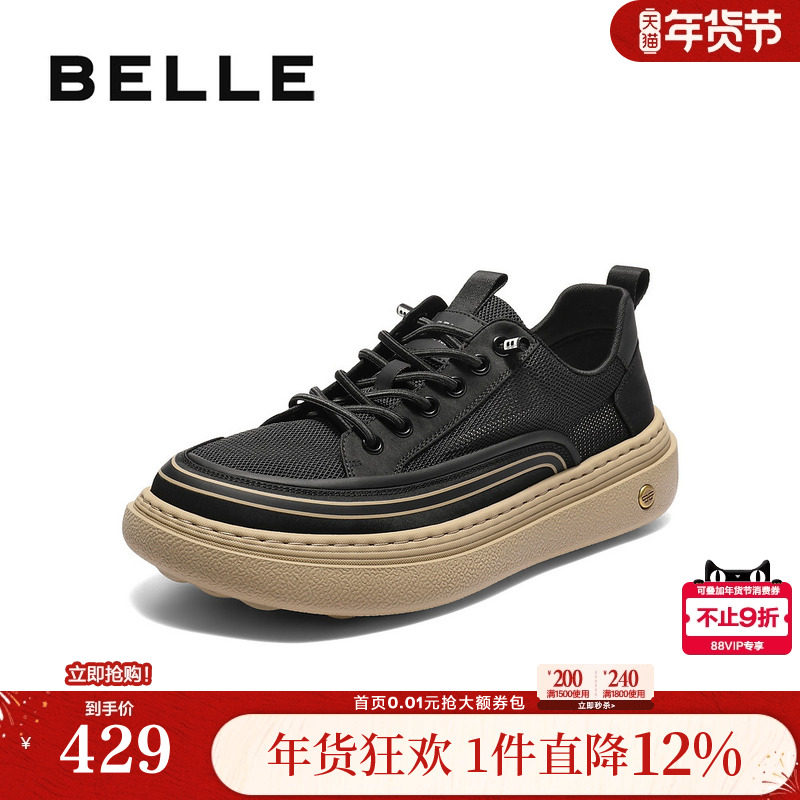 百丽男鞋网面透气休闲布鞋男25新款秋商场款厚底增高板鞋8VH01CM5,流行男鞋,布鞋,淘宝优惠券,粉丝福利购,淘宝优惠卷