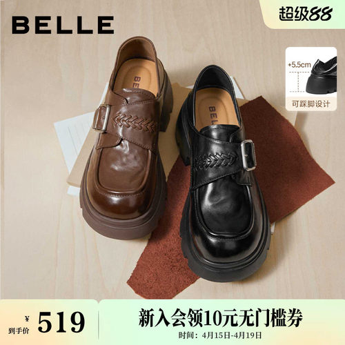 百丽厚底增高踩脚跟一脚蹬乐福女2026新款真皮黑色小皮单鞋F2M1D