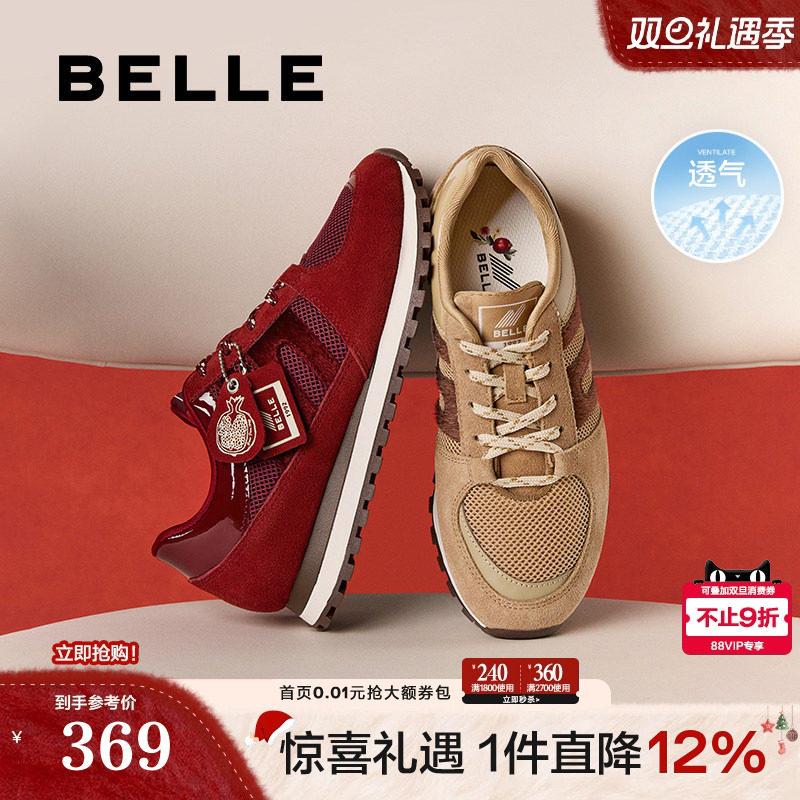 明星同款百丽新年限定系列榴光溢彩