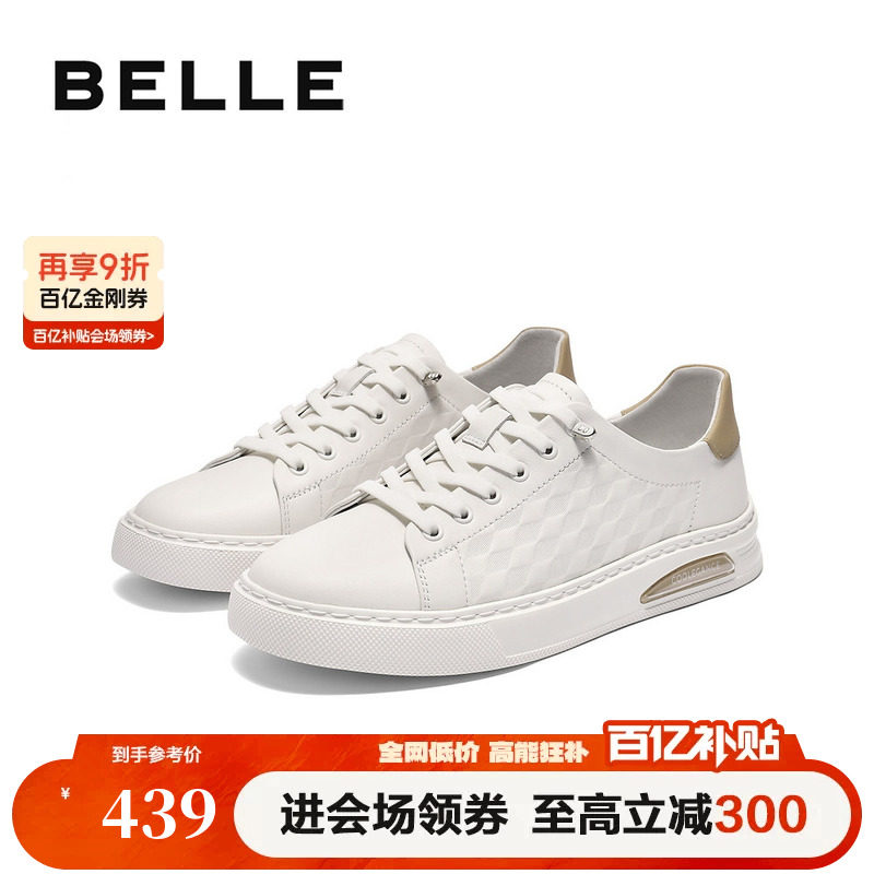 百丽男鞋压花小白鞋夏新商场款真牛皮百搭休闲板鞋子8SA01BM5