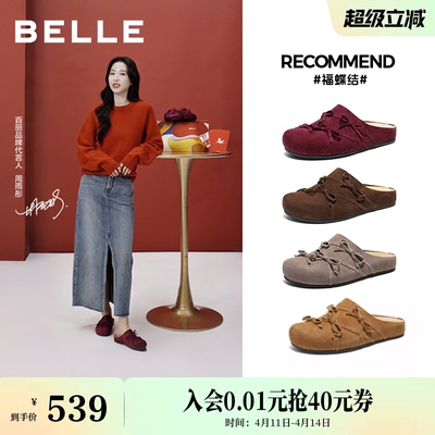 周雨彤同款百丽厚底羊皮福蝶结女吐司勃肯鞋可外穿拖鞋子E9H1DAH6