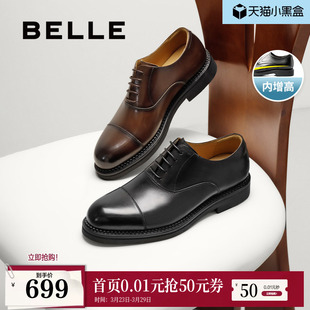 」百丽男鞋 秋新结婚鞋 三接头真牛皮正装 男士 A2126CM5 鞋 「礼盒款