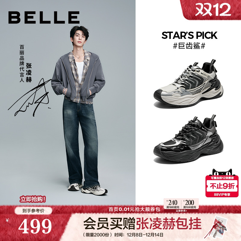 厚底增高休闲运动鞋时尚潮搭老爹鞋