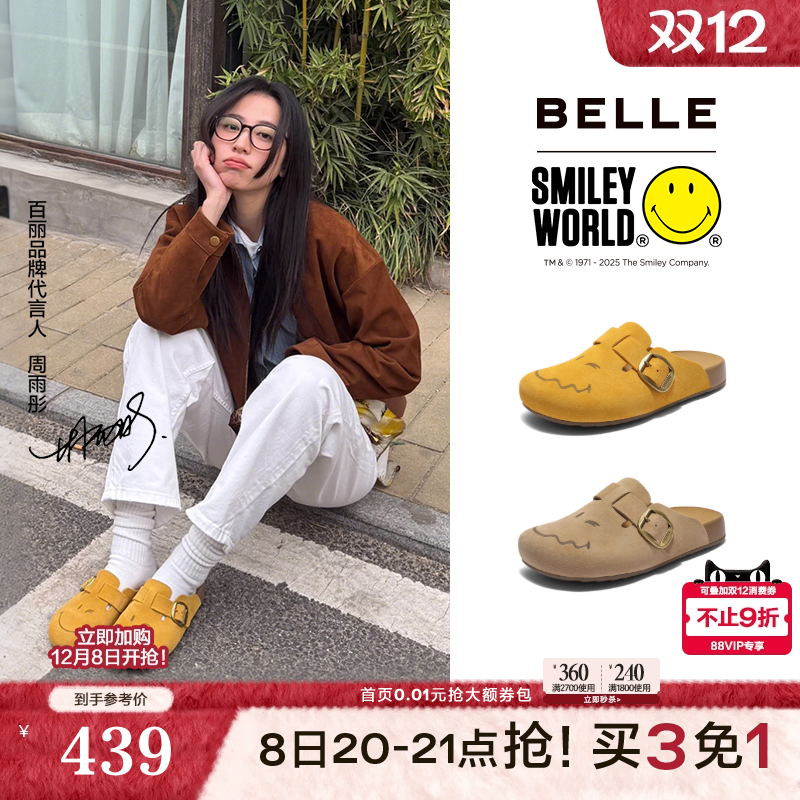 周雨彤同款百丽smiley联名勃肯鞋