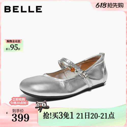 百丽女鞋复古串珠银色玛丽珍鞋2026新款软底真皮浅口单鞋B2994AQ6