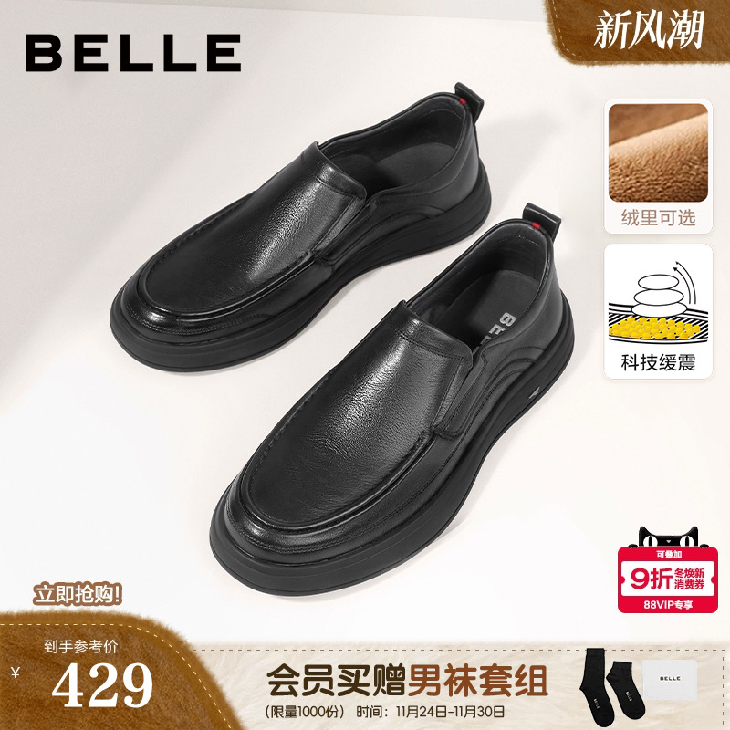 百丽男士真皮大头休闲皮鞋商务鞋