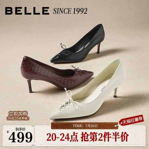 【92系列】百丽高跟单鞋女26春新商场同款真皮通勤单鞋H8008AQ6