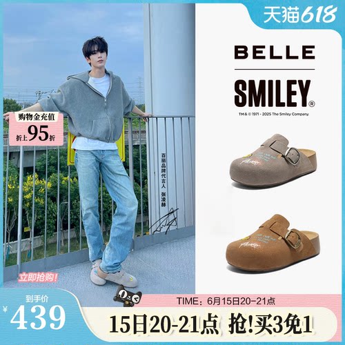 张凌赫同款百丽礼盒SMILEY联名涂鸦流浪吐司勃肯厚底可外穿拖鞋