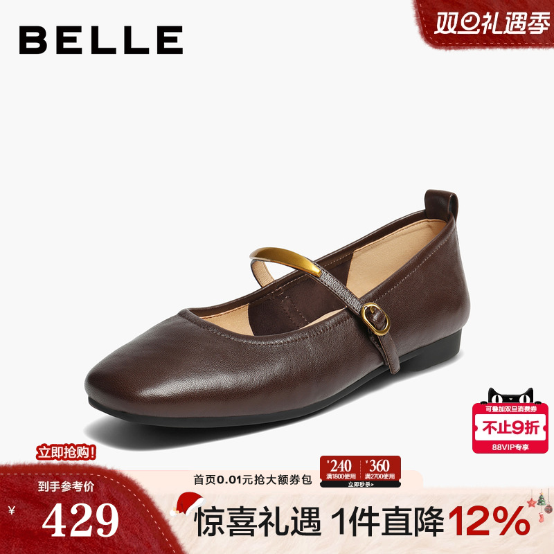 百丽复古羊皮玛丽珍鞋女2025秋季新款软平底浅口单鞋子E3V1DCQ5