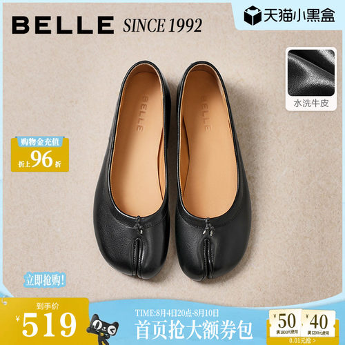 【92系列】百丽水洗牛皮分趾平底单鞋女26新款猪蹄芭蕾真皮鞋子