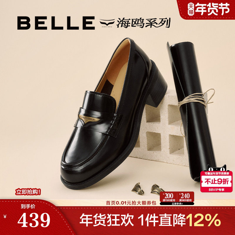 百丽海鸥粗高跟乐福鞋女新款黑色小皮鞋深口单鞋子3PAF2CA5,女鞋,乐福鞋（豆豆鞋）,淘宝优惠券,粉丝福利购,淘宝优惠卷