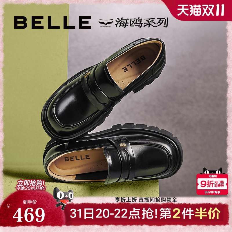 百丽学院风乐福鞋新款浅口单鞋