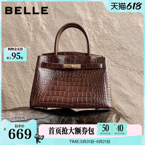 百丽鳄鱼大容量铂金包