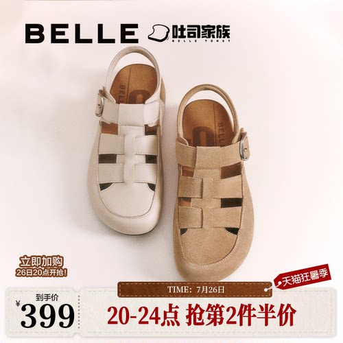 百丽罗马吐司2.0凉拖鞋